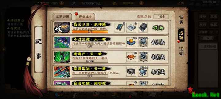 烟雨江湖：低练度鬼刀通关绝世本攻略