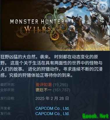 《怪物猎人:荒野》引争议 开发者遭网暴