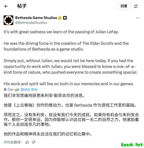 上古卷轴之父朱利安·勒费逝世