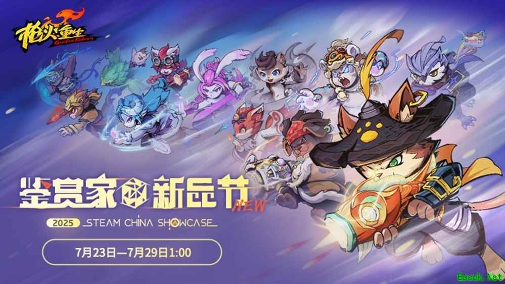 枪火重生限时优惠开启