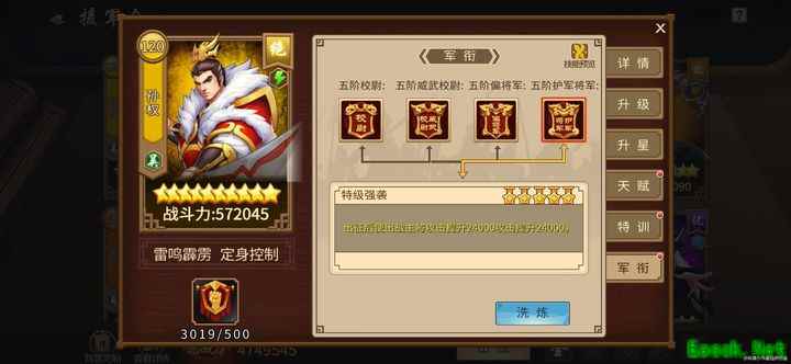 三国战纪：风云再起紫色兵法养成攻略