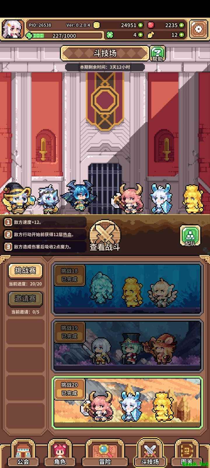 幻想少女公会群法装备全解析