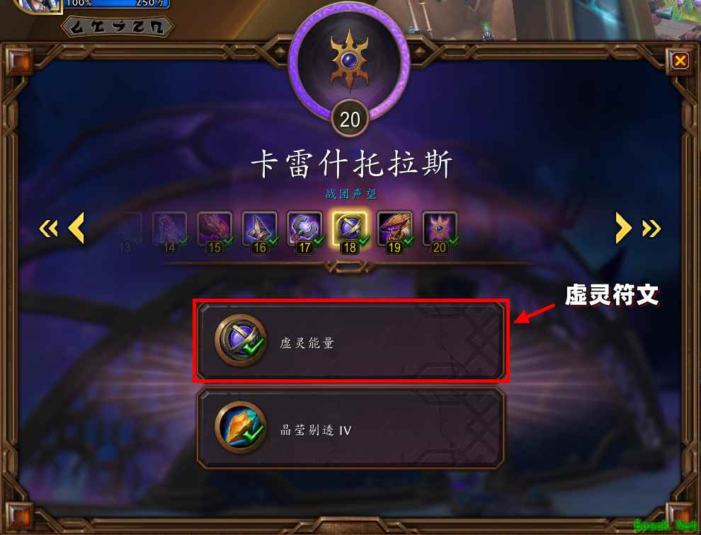 魔兽世界:新版本“卡雷什托拉斯”声望提升渠道汇总,最快11月名望18级