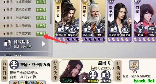 《天涯明月刀》体服更新:行侠副本新增至145、新动作、外观补齐