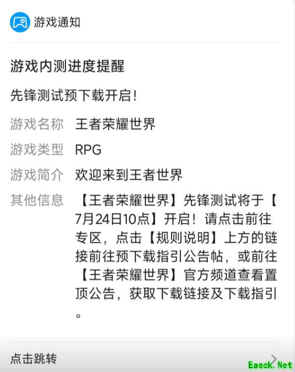 《王者荣耀世界》开放世界RPG先锋测试今日开启,游戏内容抢先看