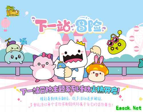 《冒险岛》确认参加2025ChinaJoy!跨界联动即将曝光!