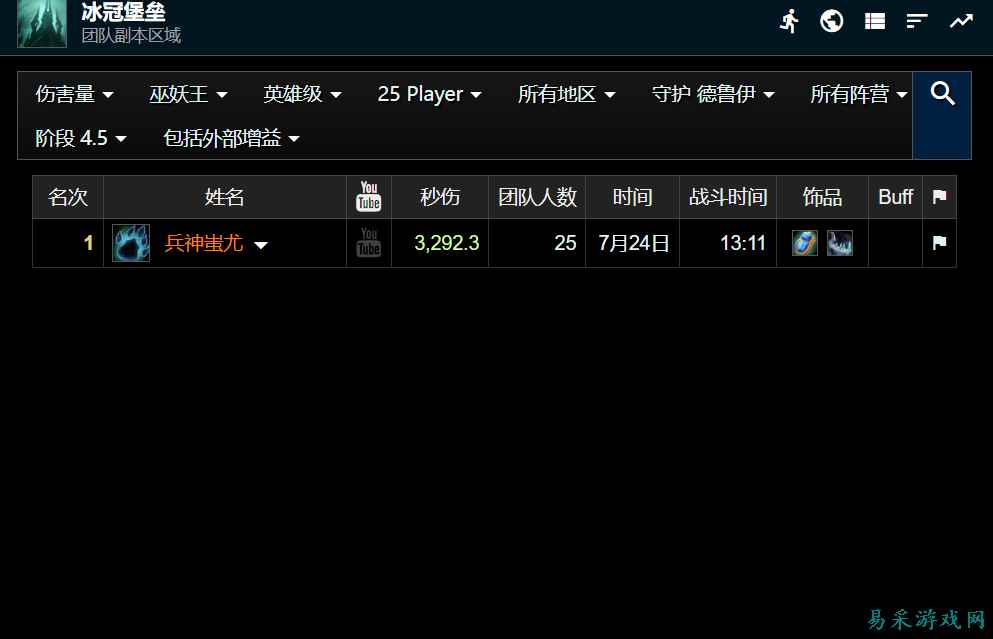 魔兽世界怀旧服:国服唯一,熊T抗下25H巫妖王,比防战还稀有