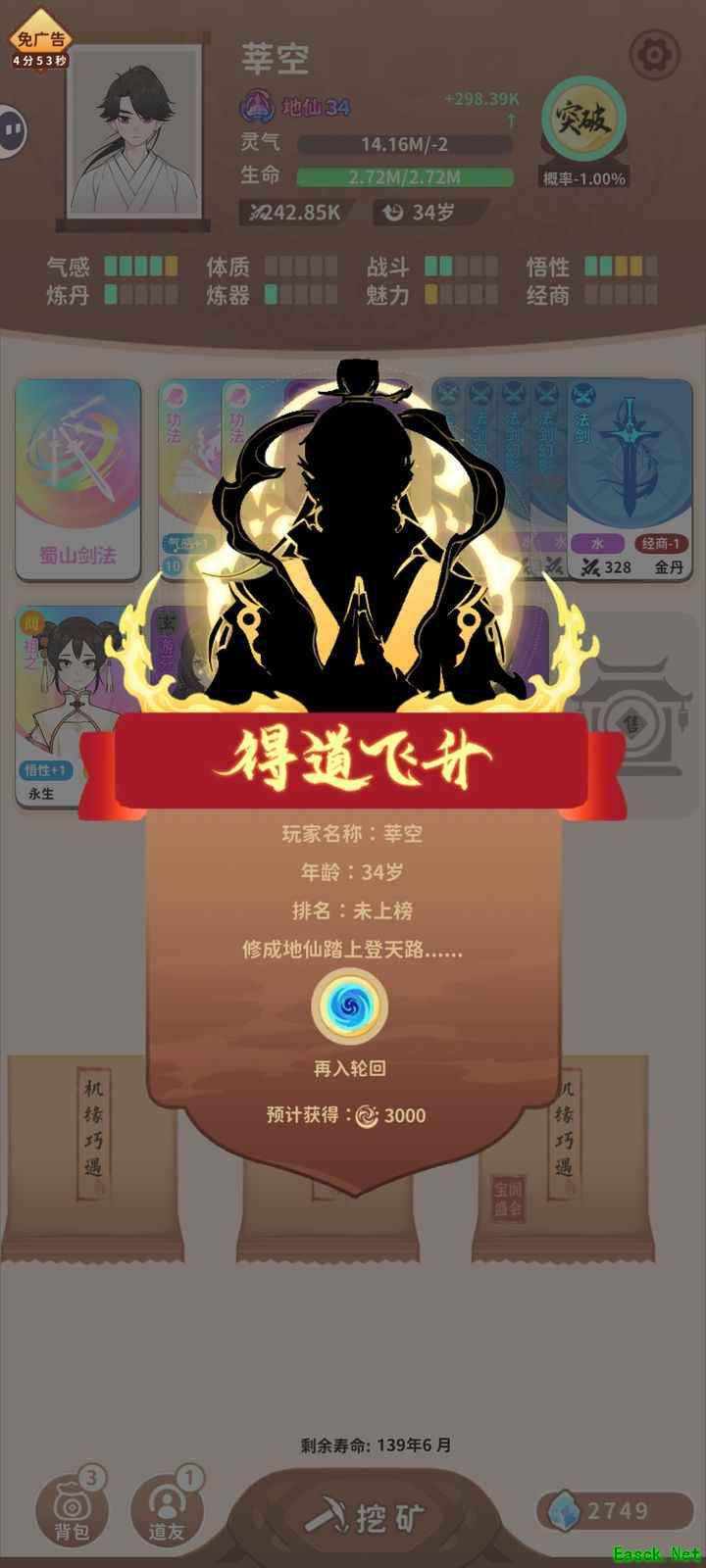卡包修仙长生流新手攻略