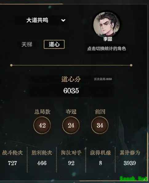 弈仙牌李?气势玩法全解析