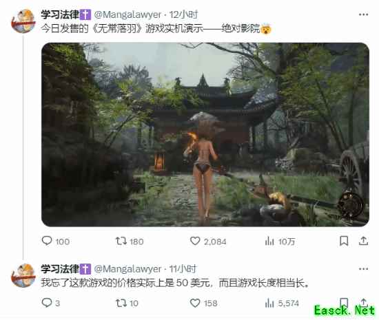 《明末:渊虚之羽》发售后引热议