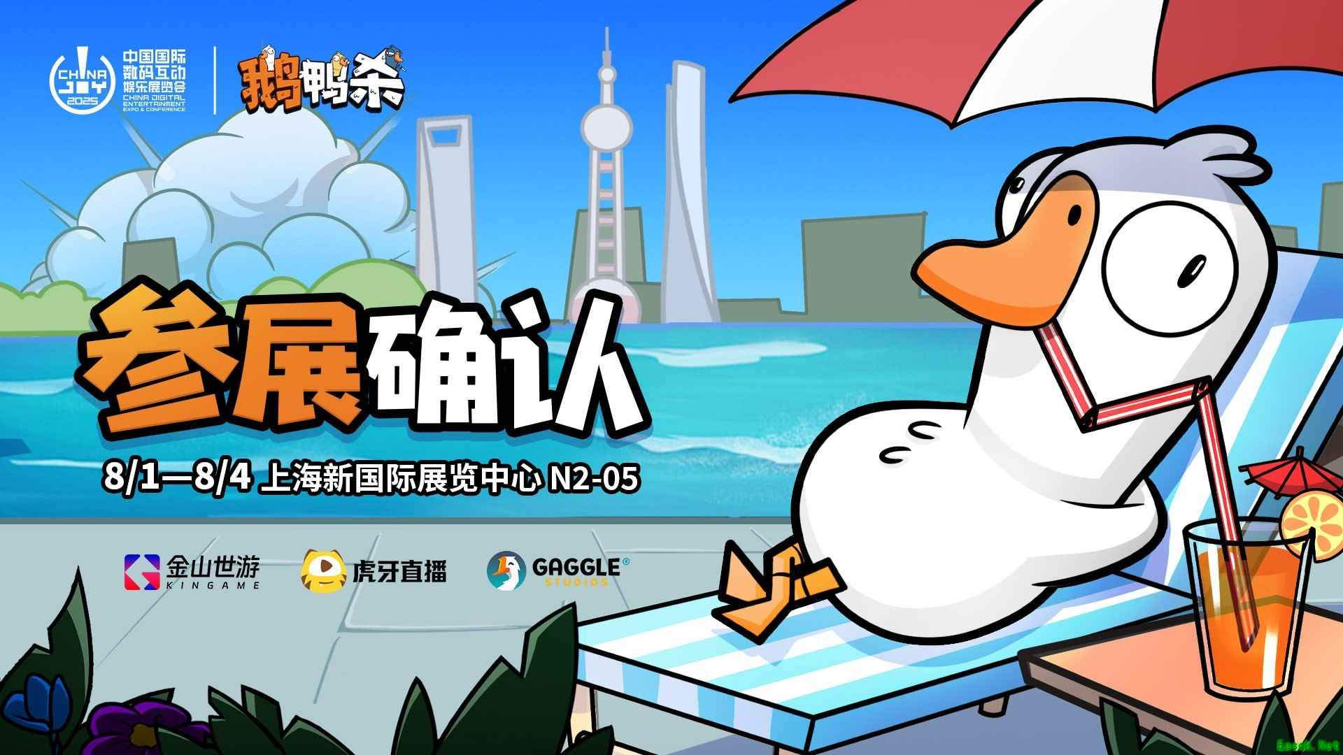 金山世游邀你共赴推理治愈盛宴