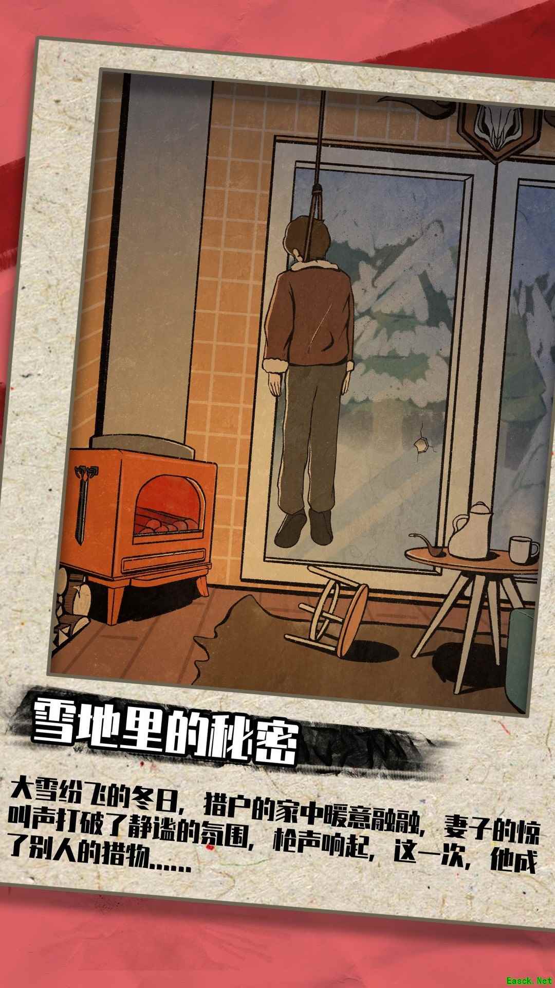 推理游戏有哪些 下载量高的推理游戏精选