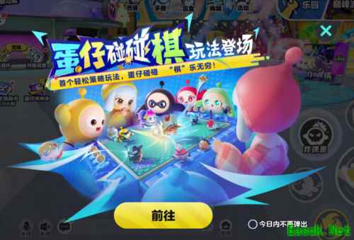 蛋仔派对9