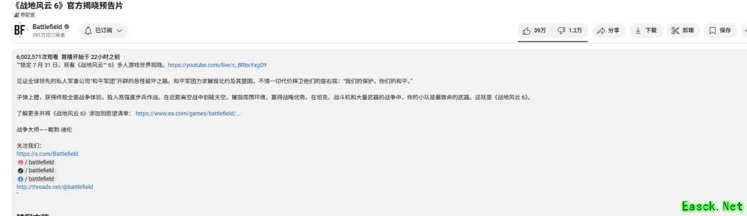 战地6首曝引爆玩家期待