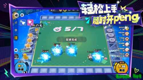 蛋仔派对4