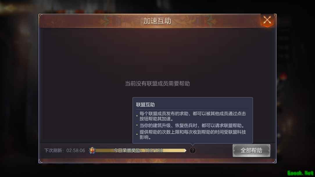 《魔法门之英雄无敌：王朝》建筑快速升级攻略