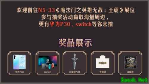 福利预警！《魔法门之英雄无敌：王朝》ChinaJoy2019现场正式开启！