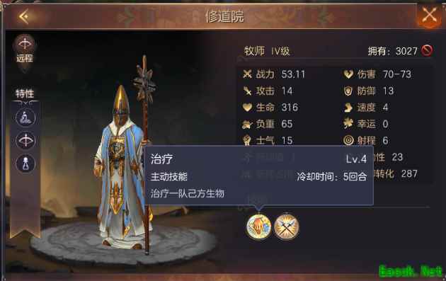 《魔法门之英雄无敌：王朝》圣堂顶级兵种英雄搭配