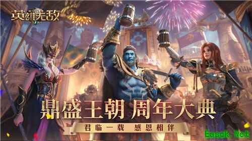 亚山最受欢迎MVP诞生!《魔法门之英雄无敌:王朝》手游周年盛典圆满落幕