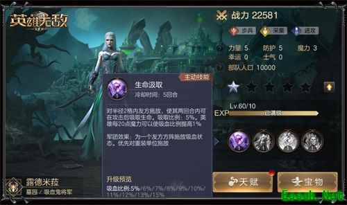 策略体验 战斗升级 《魔法门之英雄无敌:王朝》英雄军团技能玩法更新