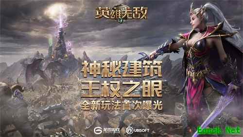 神秘建筑 王权之眼 《魔法门之英雄无敌：王朝》全新玩法首次曝光!