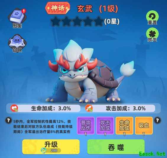 小兵大作战：玄武神兽搭配攻略