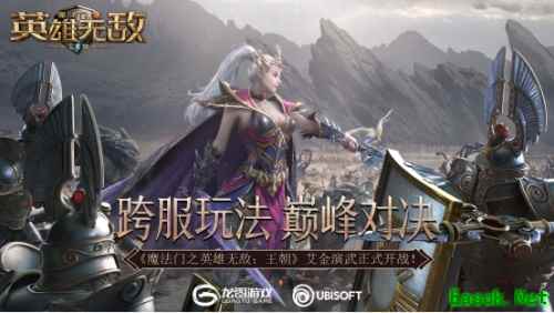 跨服玩法 巅峰对决 《魔法门之英雄无敌：王朝》艾金演武开战在即！