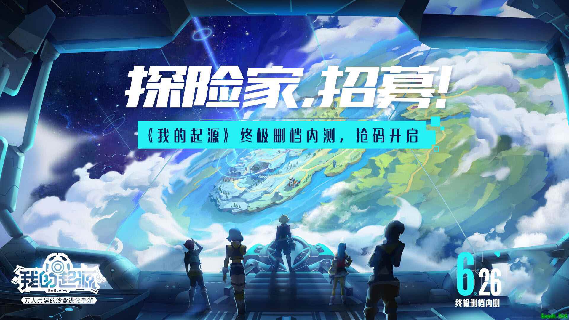 绮丽大世界将启!《我的起源》终极测试版本亮点揭秘