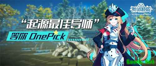感恩有你有礼相随,《我的起源》率导师团齐贺教师节!
