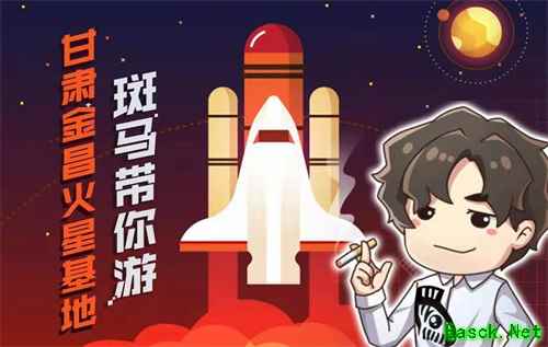 《我的起源》线下见面会重磅来袭！与神秘嘉宾一起探索“起源星球”上的火星基地！