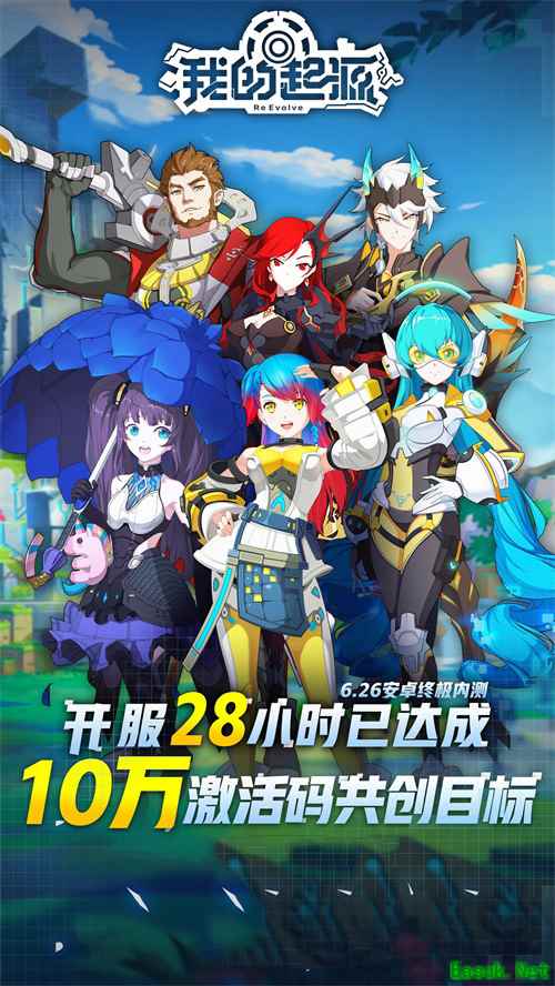 《我的起源》开测火爆 10万激活码共创计划圆满达成！