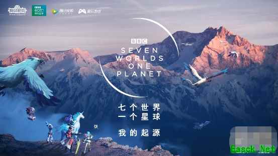 全新旅程再次启航 《我的起源》与BBC2019年重磅纪录片合作