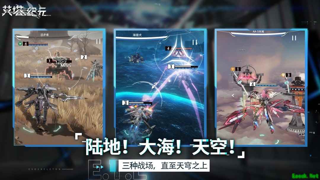 机甲游戏哪个好 高人气机甲游戏排行