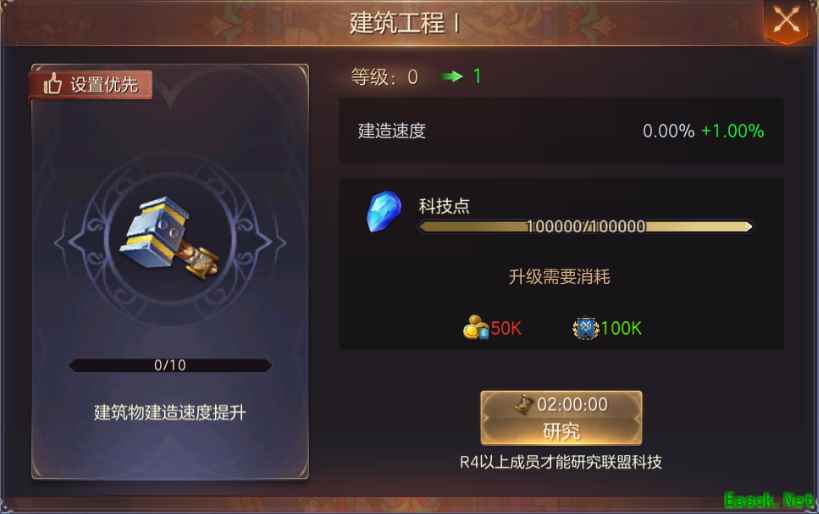 《魔法门之英雄无敌：王朝》建筑快速升级攻略