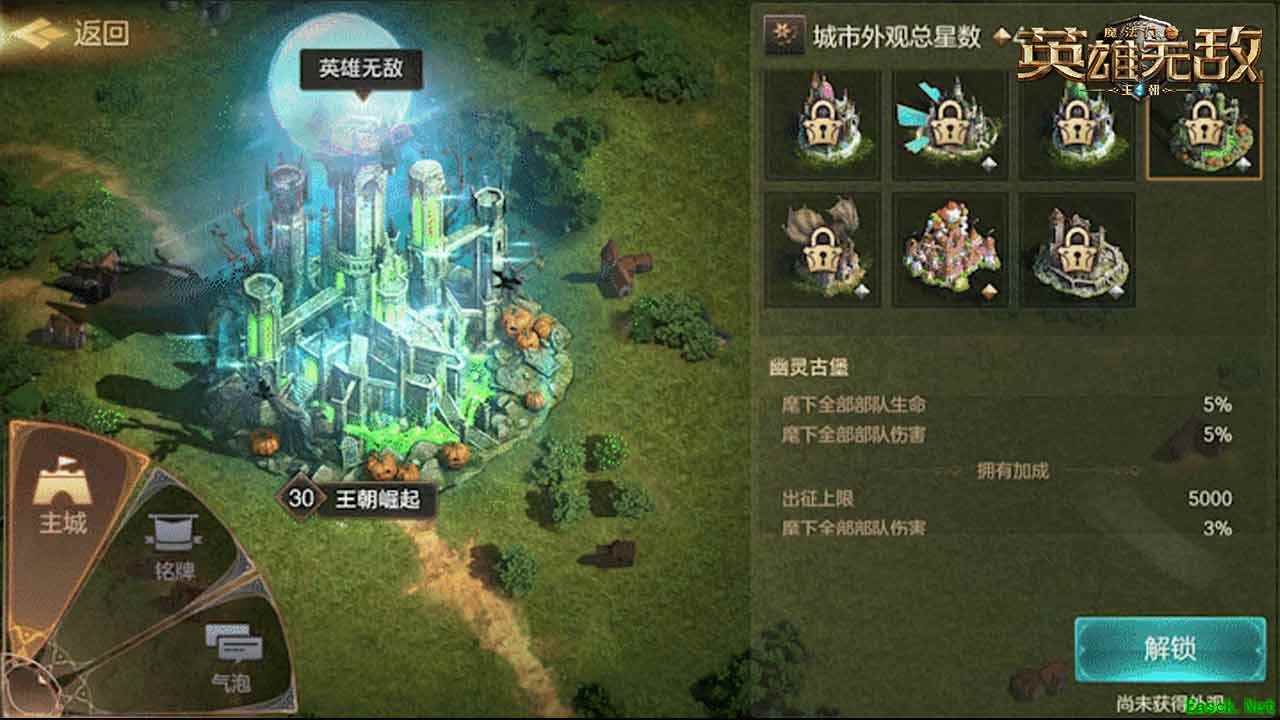 “王权战火 点燃荣耀” 《魔法门之英雄无敌：王朝》双周年活动开启