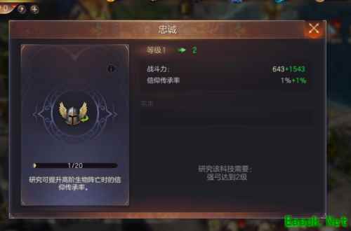 信仰传承 地图标记《魔法门之英雄无敌：王朝》亚山新法则