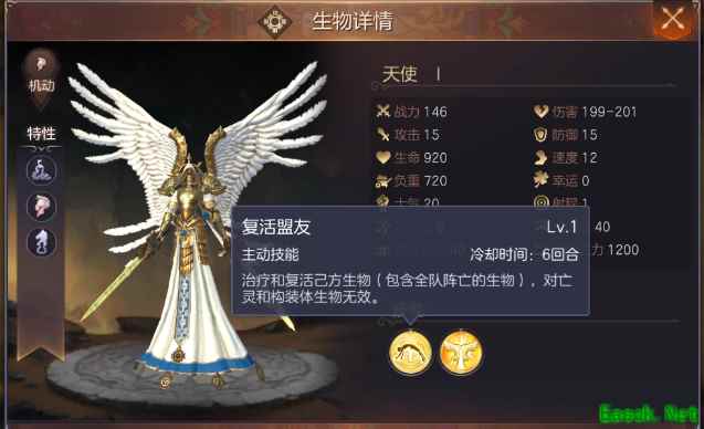 《魔法门之英雄无敌：王朝》圣堂顶级兵种英雄搭配