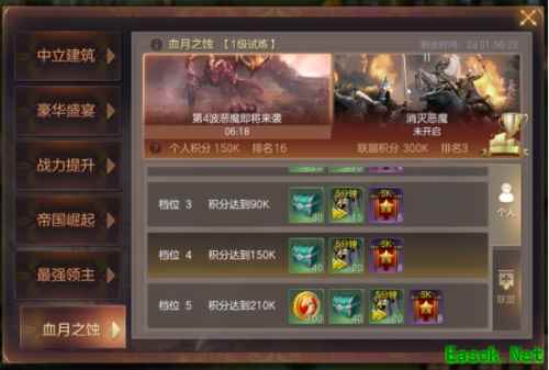 恶魔入侵 联盟集结《魔法门之英雄无敌：王朝》血月之蚀玩法评测