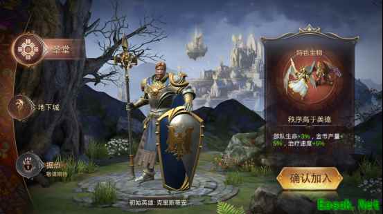  《魔法门之英雄无敌：王朝》评测：还原度最高的英雄无敌手游