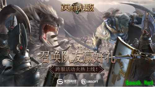 最强战队结盟《魔法门之英雄无敌：王朝》艾金演武跨服PVP将启