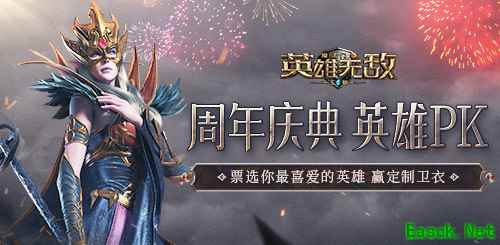 《魔法门之英雄无敌：王朝》1周年主题站火热上线!精彩活动不停歇！