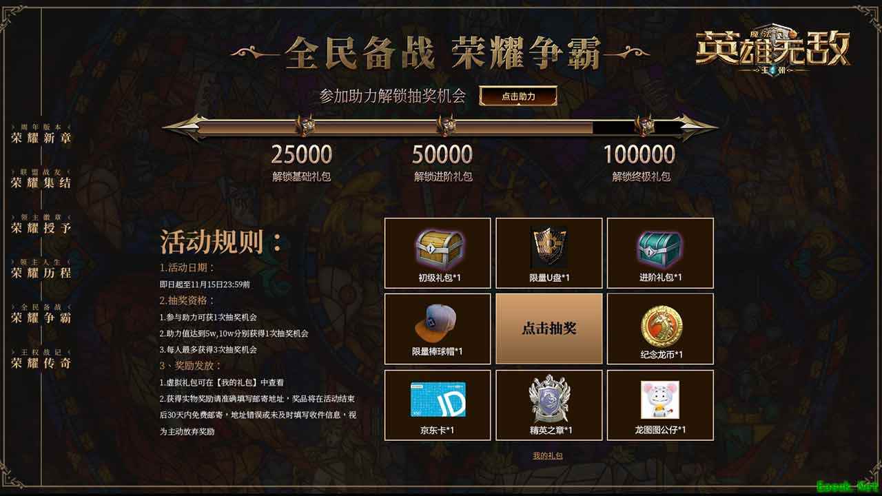 《魔法门之英雄无敌：王朝》双周年庆授勋，超600玩家收获荣耀