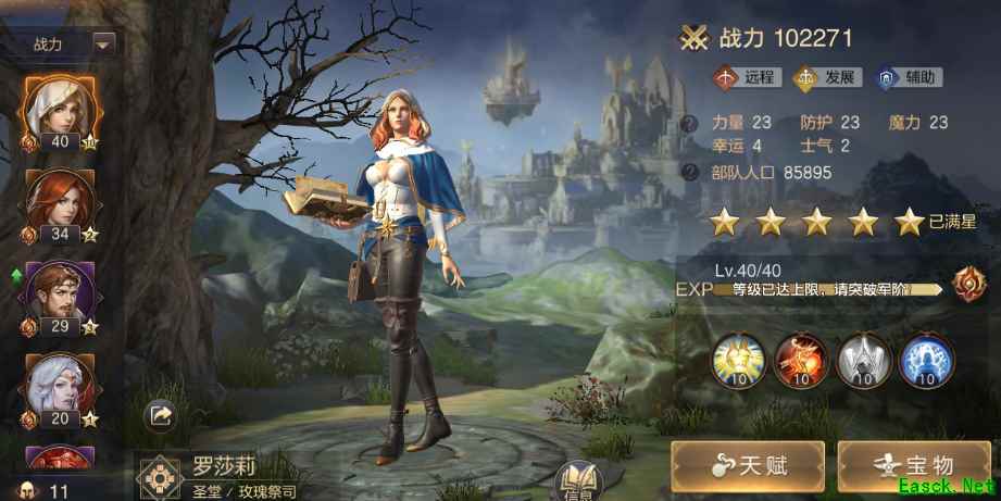 《魔法门之英雄无敌：王朝》圣堂顶级兵种英雄搭配