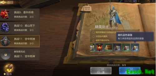 英雄强者之路《魔法门之英雄无敌：王朝》宝物系统助阵出征
