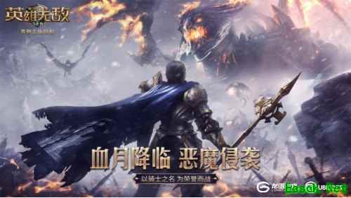 福利预警！《魔法门之英雄无敌：王朝》ChinaJoy2019现场正式开启！