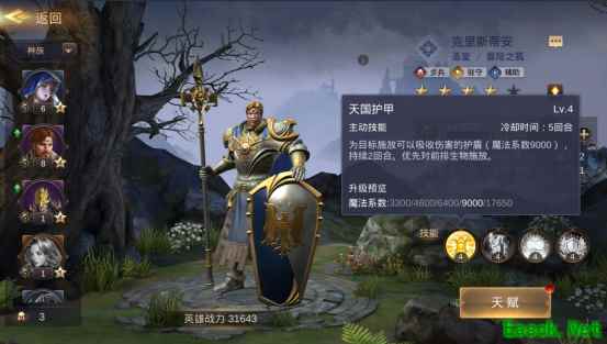  《魔法门之英雄无敌：王朝》评测：还原度最高的英雄无敌手游