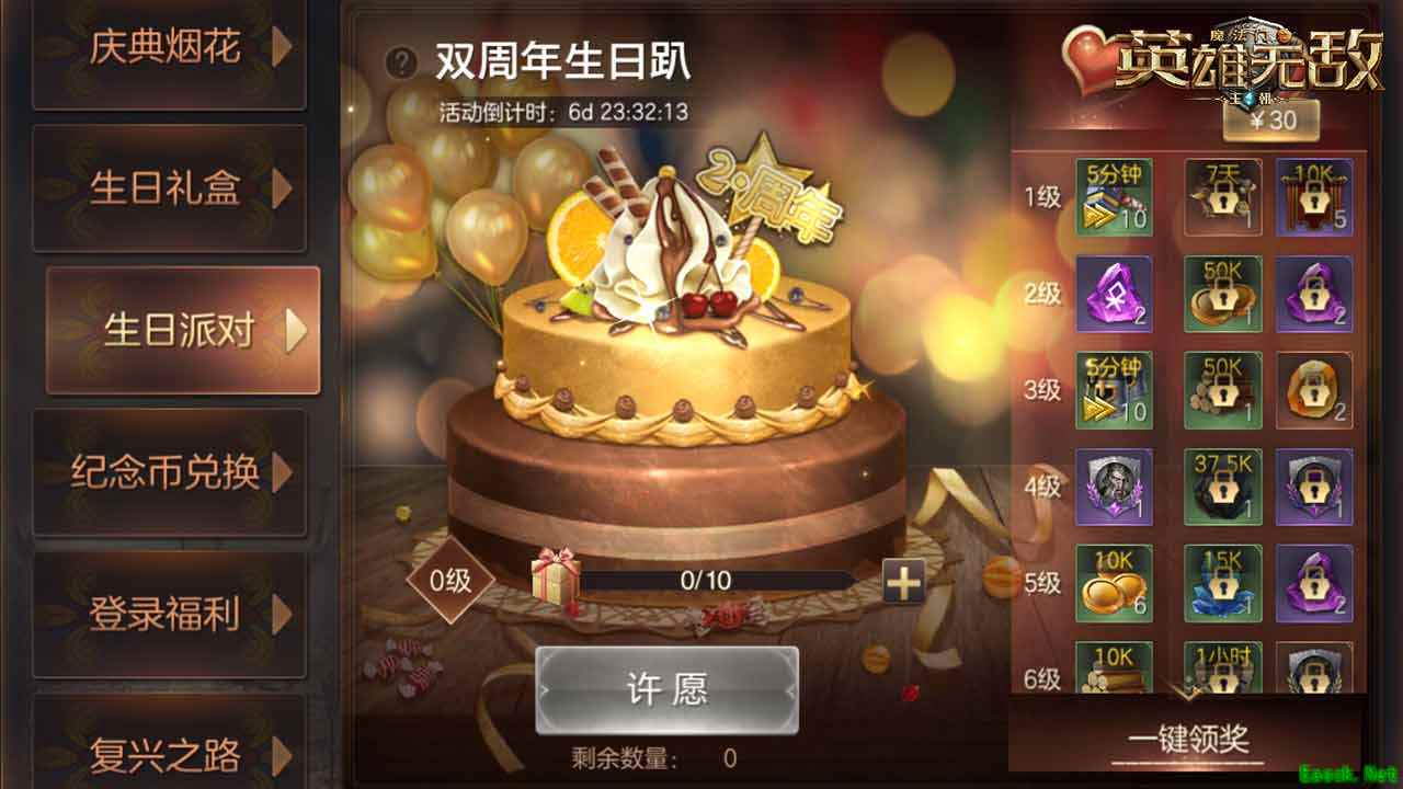 “王权战火 点燃荣耀” 《魔法门之英雄无敌：王朝》双周年活动开启