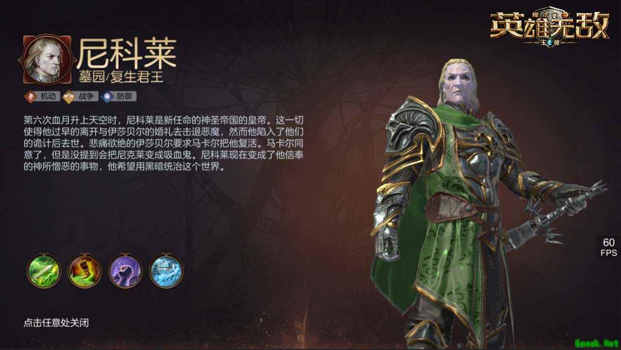 新玩法、新英雄！《魔法门之英雄无敌：王朝》双周年版本来袭