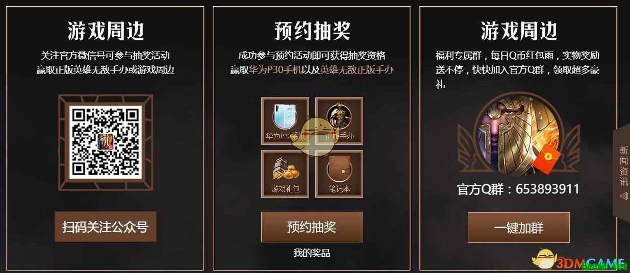 《魔法门之英雄无敌：王朝》手游安卓下载地址分享