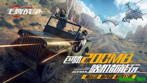 《王牌战争：代号英雄》7月5日公测 燃爆暑假